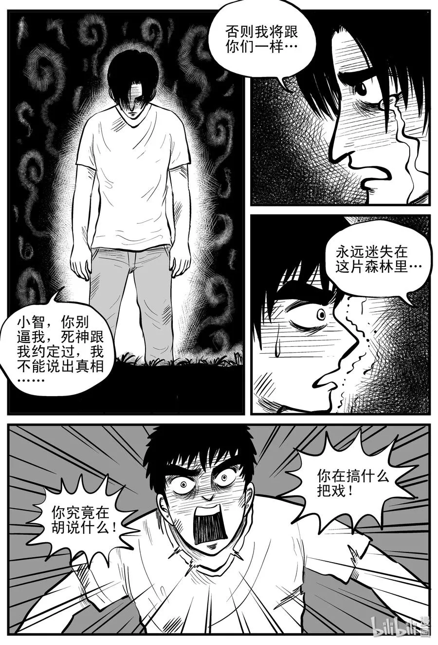 110 迷失（4） 第12页