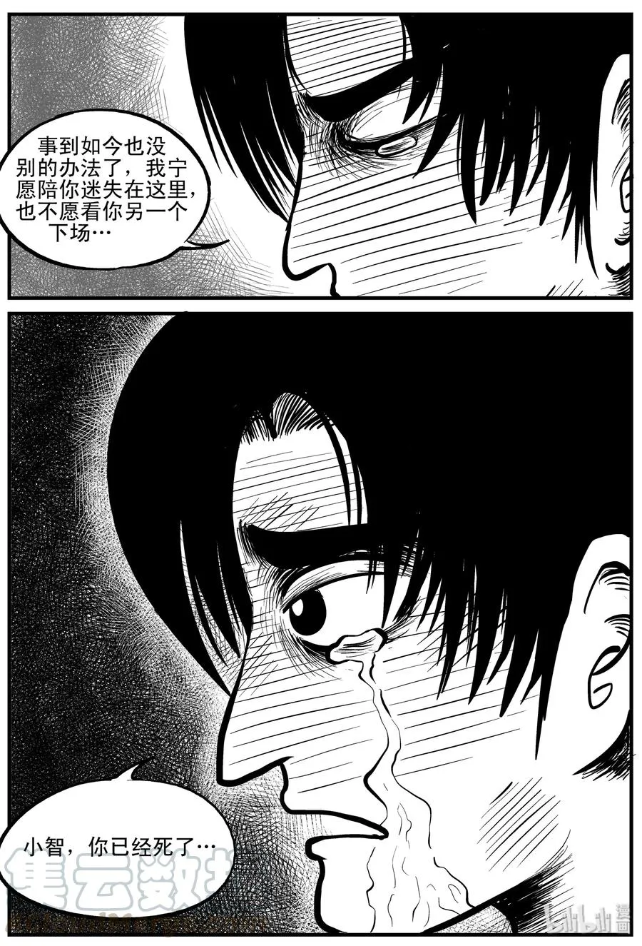 110 迷失（4） 第13页