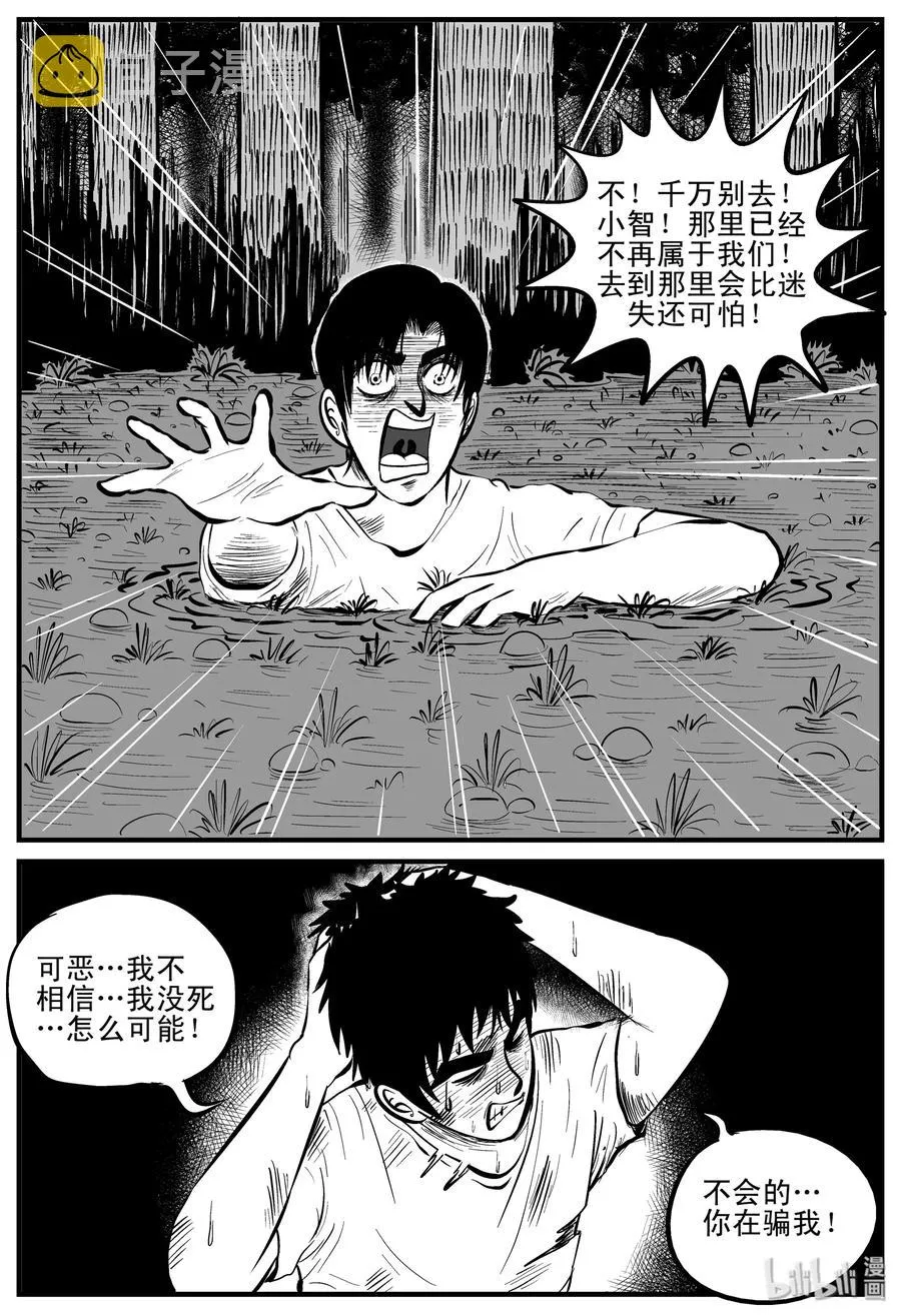 110 迷失（4） 第18页