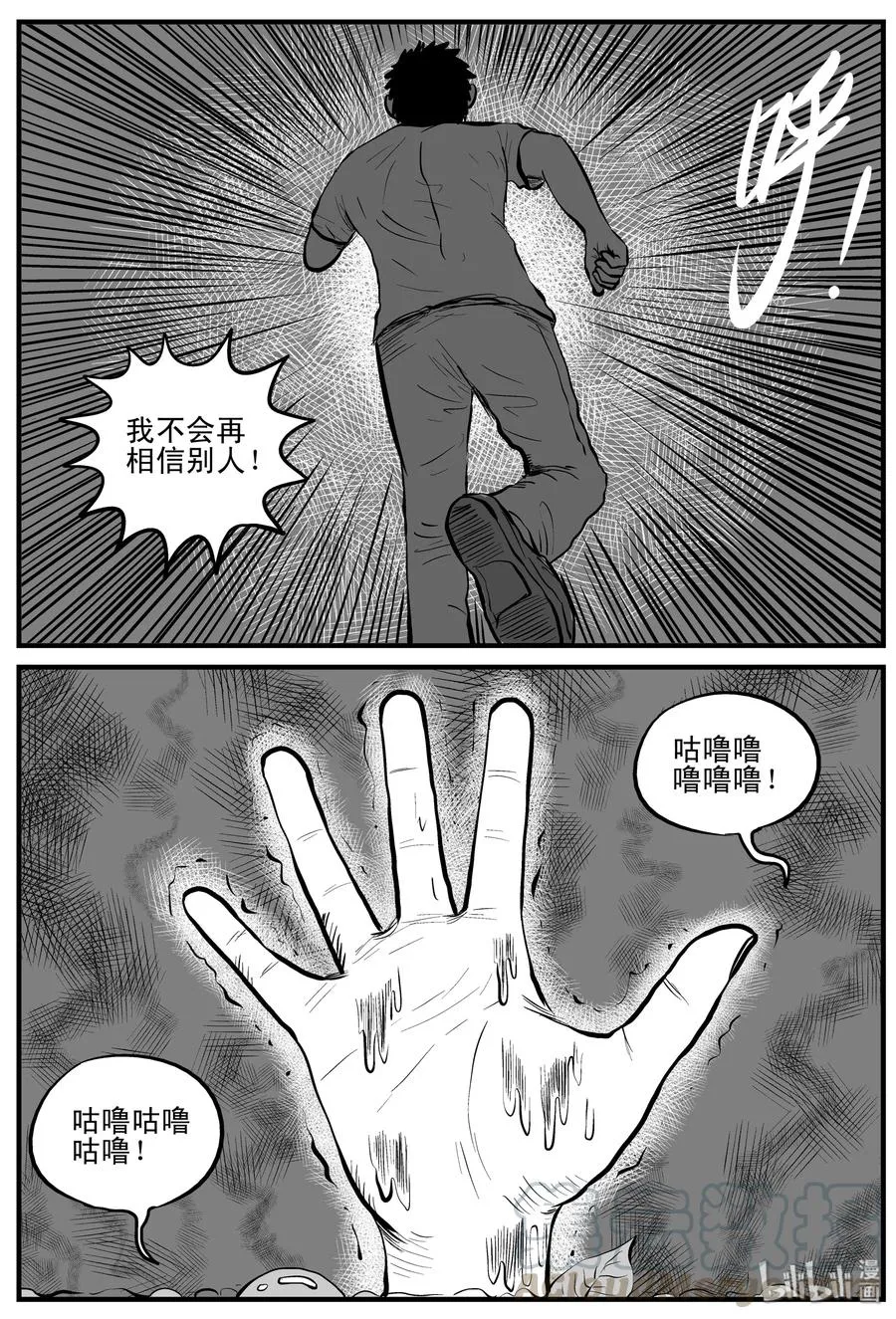 110 迷失（4） 第19页