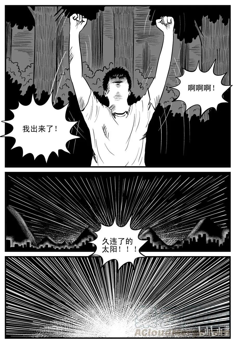 110 迷失（4） 第22页