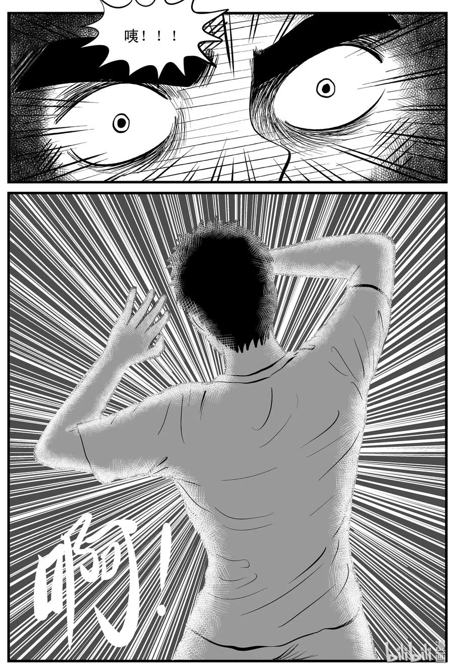 110 迷失（4） 第23页