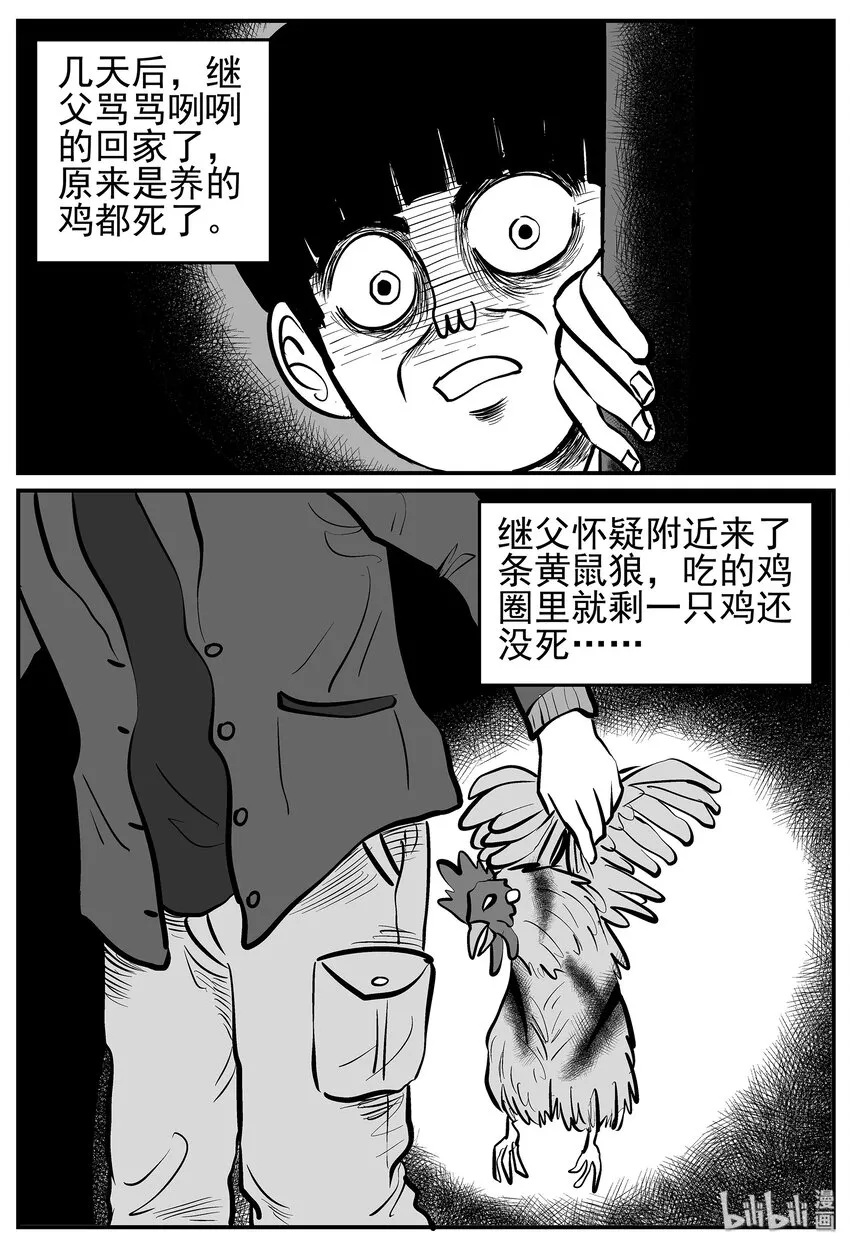 014 它0（1） 第17页