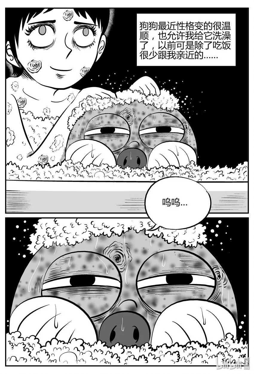 036 它：源（4） 第3页