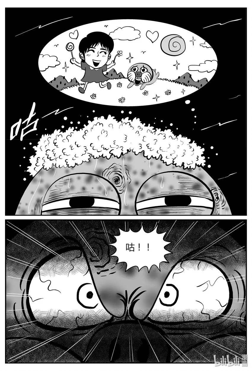 036 它：源（4） 第4页