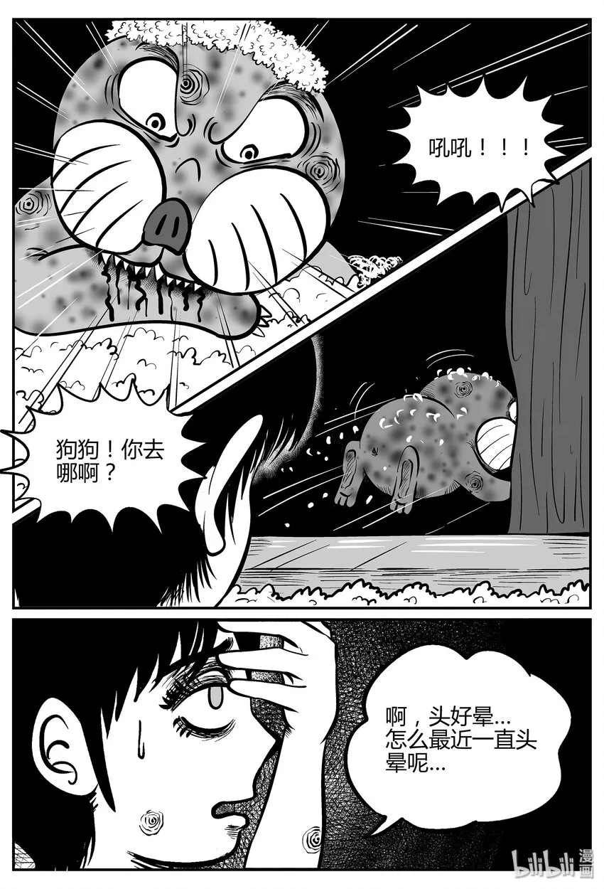 036 它：源（4） 第5页