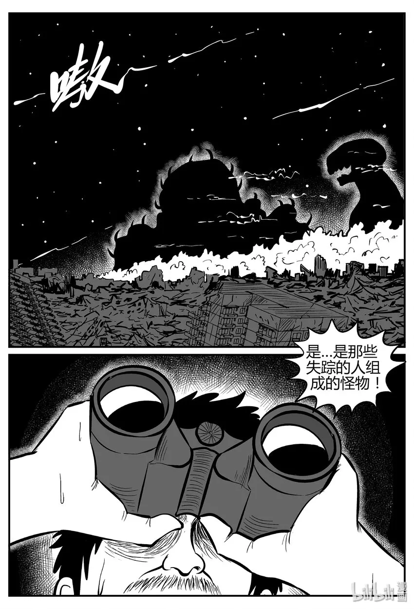 036 它：源（4） 第8页