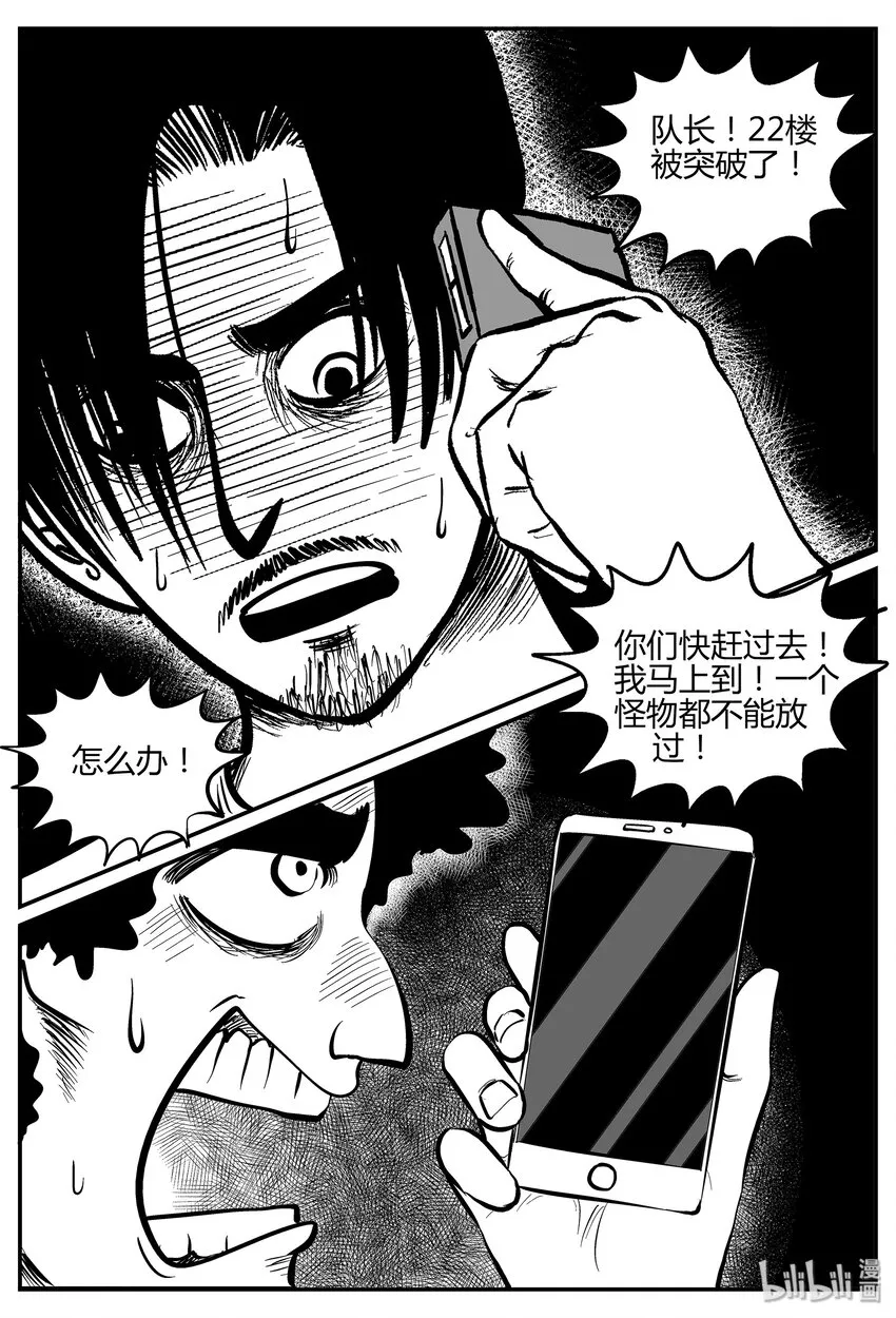 036 它：源（4） 第12页