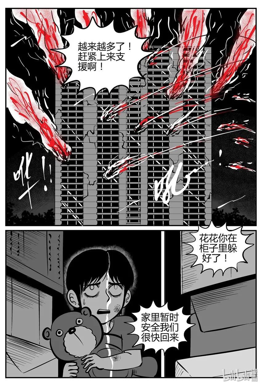 036 它：源（4） 第13页