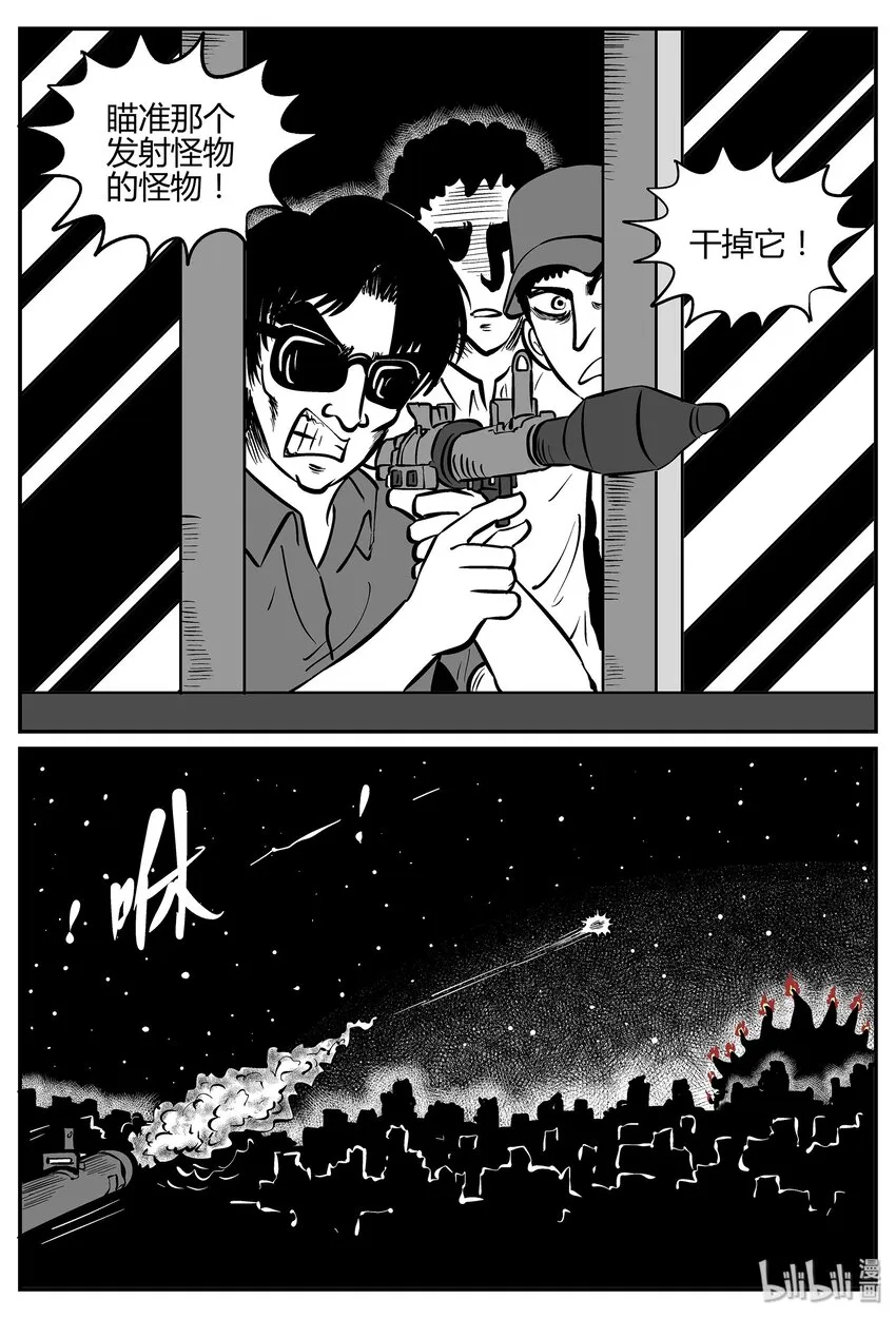 036 它：源（4） 第14页