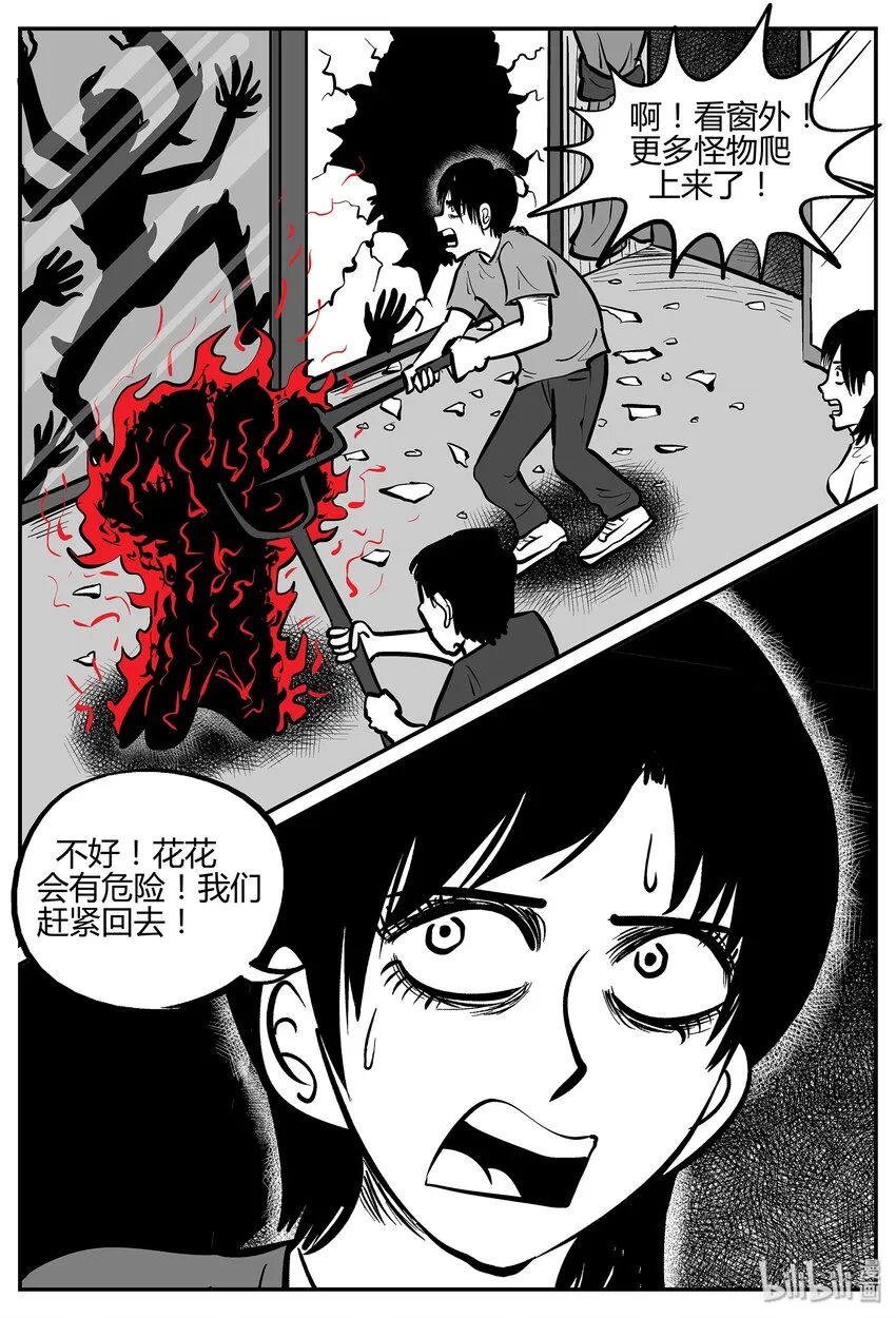 036 它：源（4） 第18页