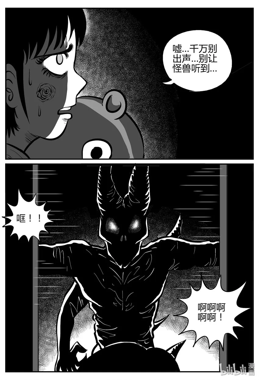 036 它：源（4） 第20页