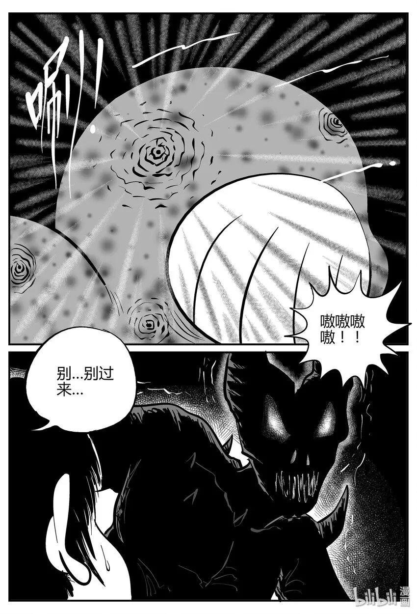 036 它：源（4） 第23页
