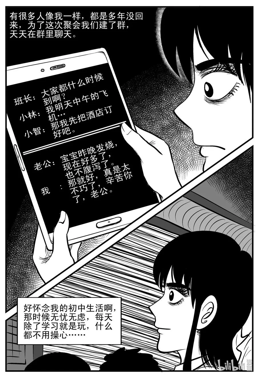 182 黑洞（1） 第3页