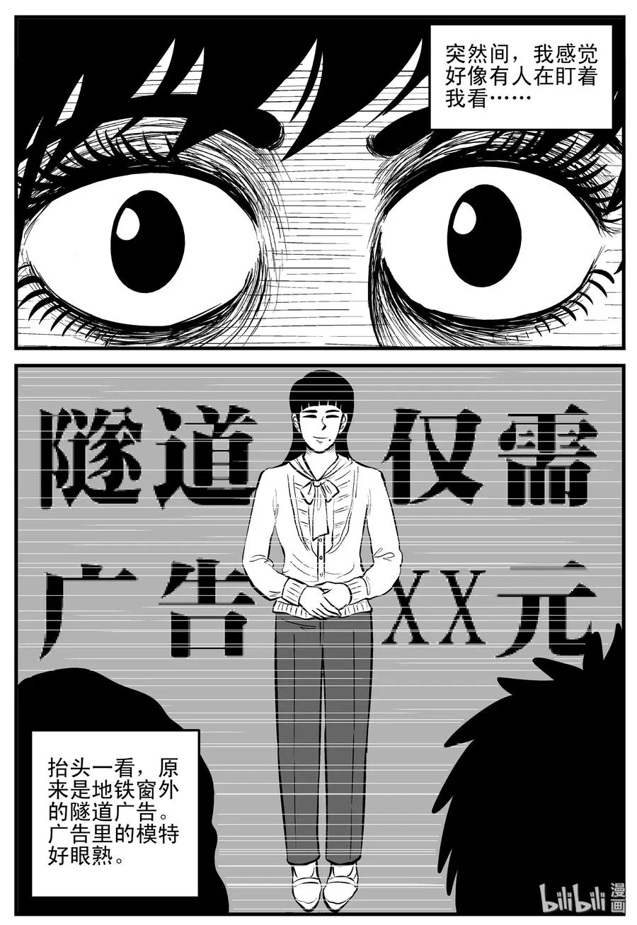 182 黑洞（1） 第5页