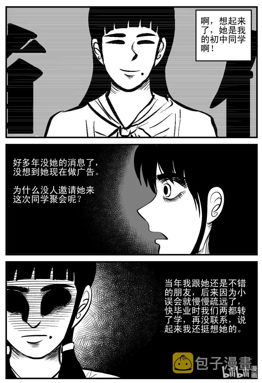 182 黑洞（1） 第6页