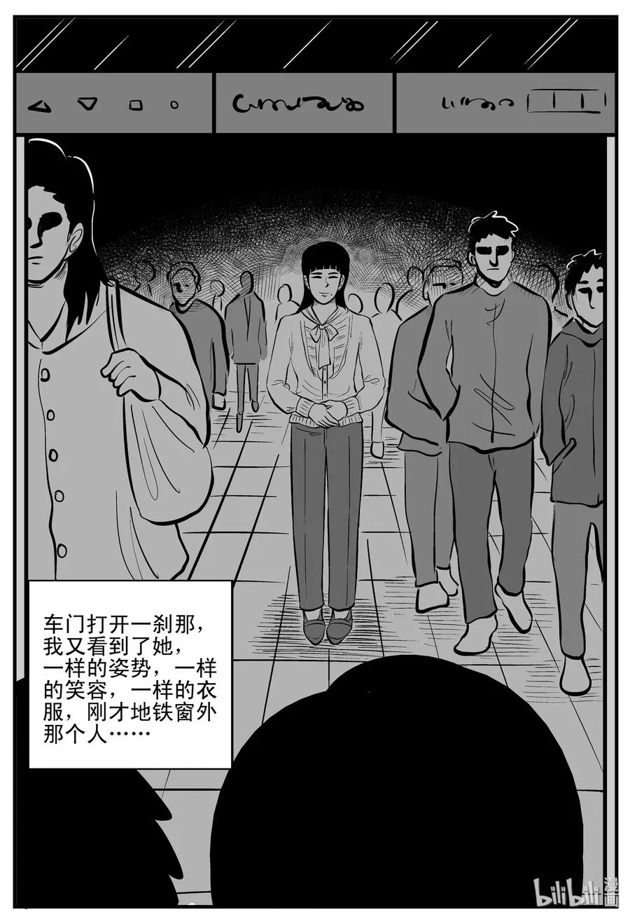 182 黑洞（1） 第8页
