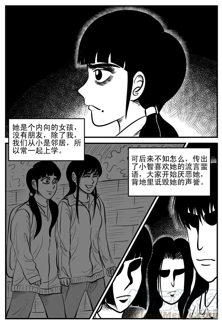 182 黑洞（1） 第10页