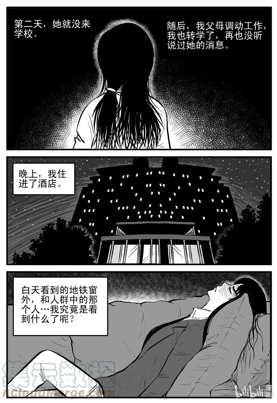 182 黑洞（1） 第13页