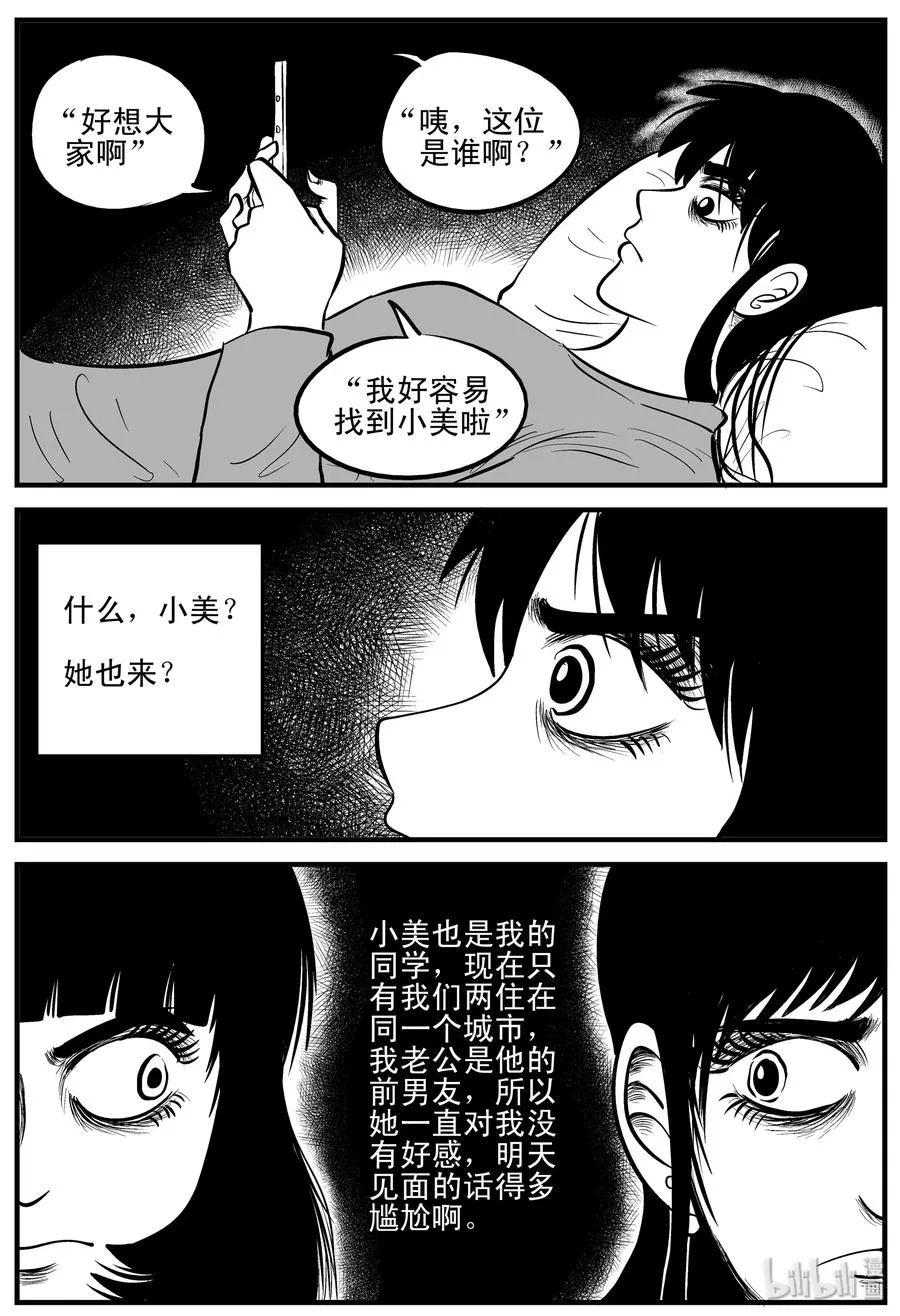 182 黑洞（1） 第14页