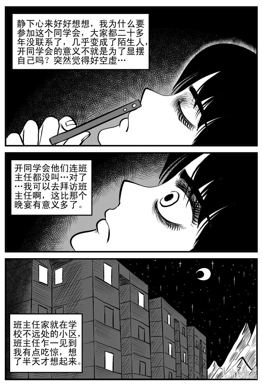 182 黑洞（1） 第15页