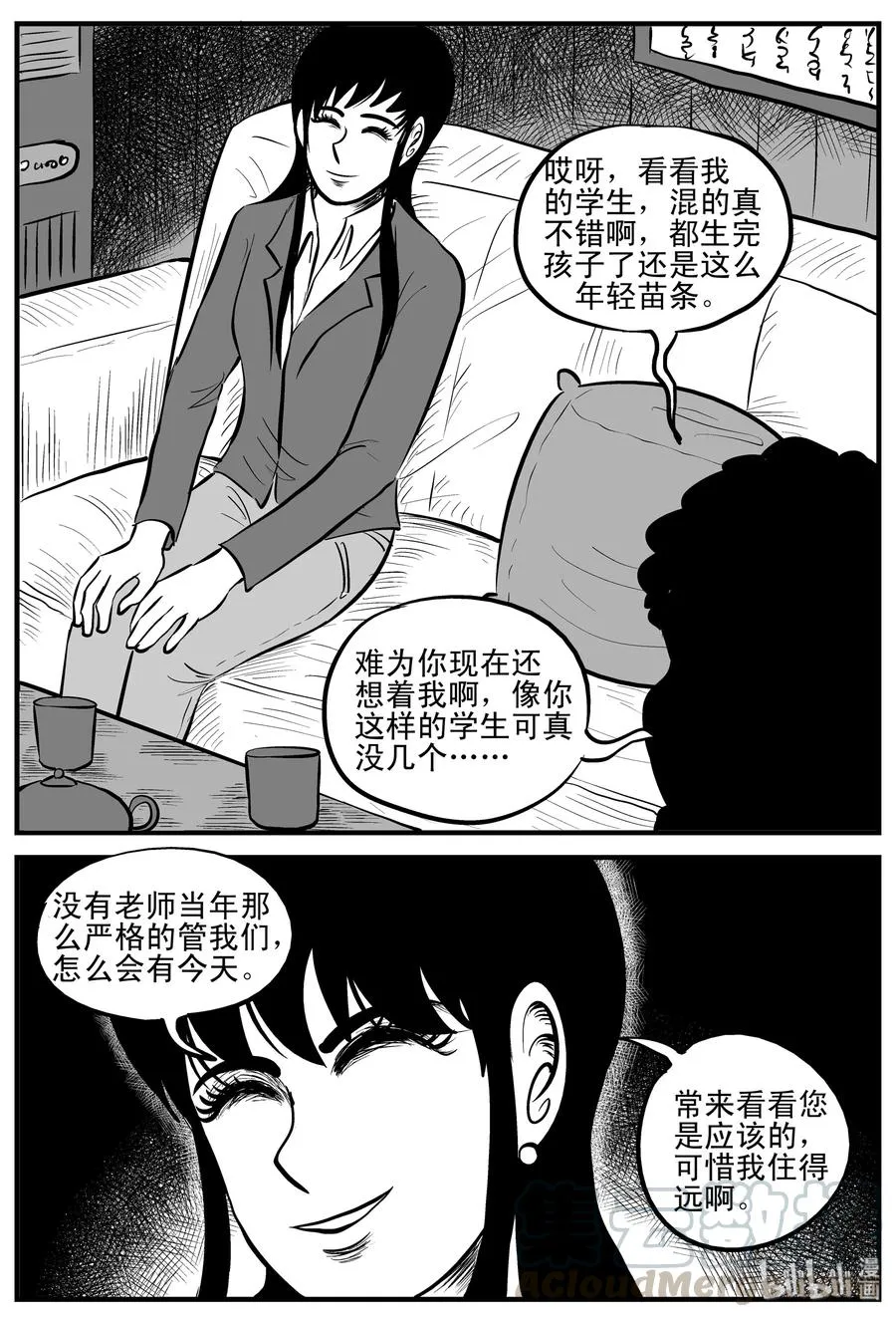 182 黑洞（1） 第16页