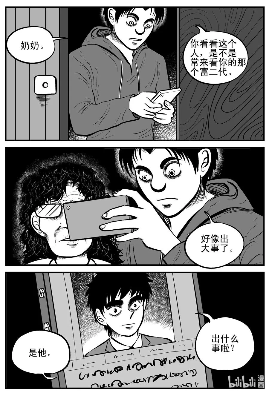 182 黑洞（1） 第18页