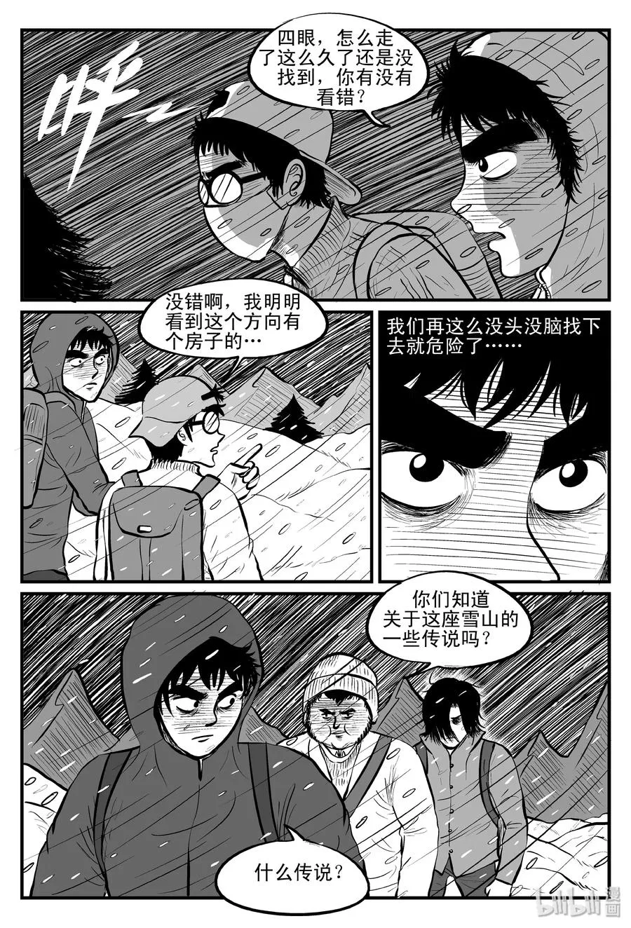 102 血山（1） 第3页