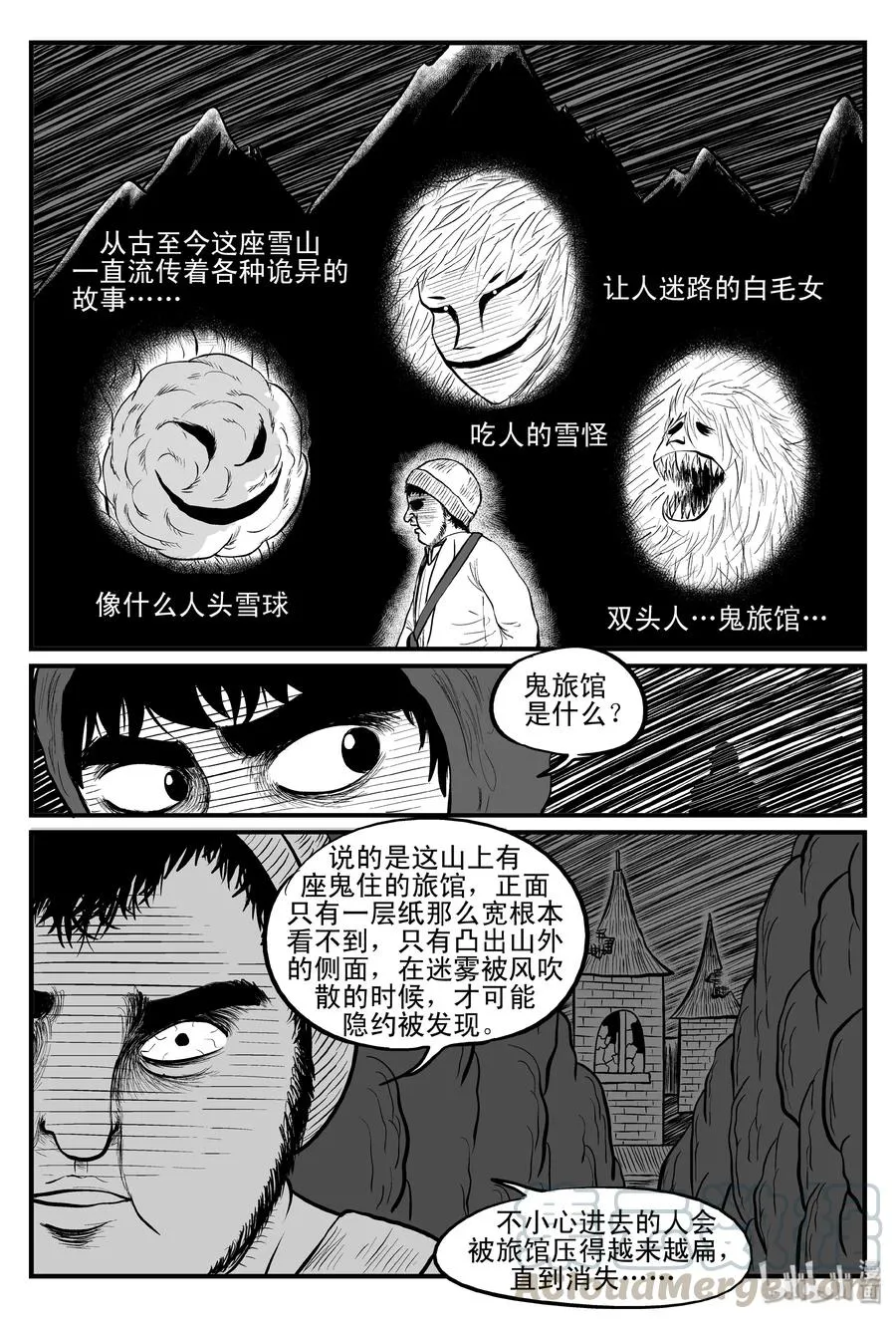 102 血山（1） 第4页