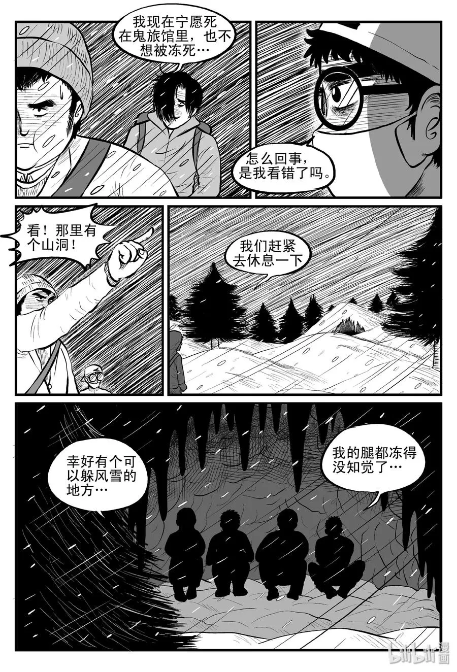 102 血山（1） 第5页