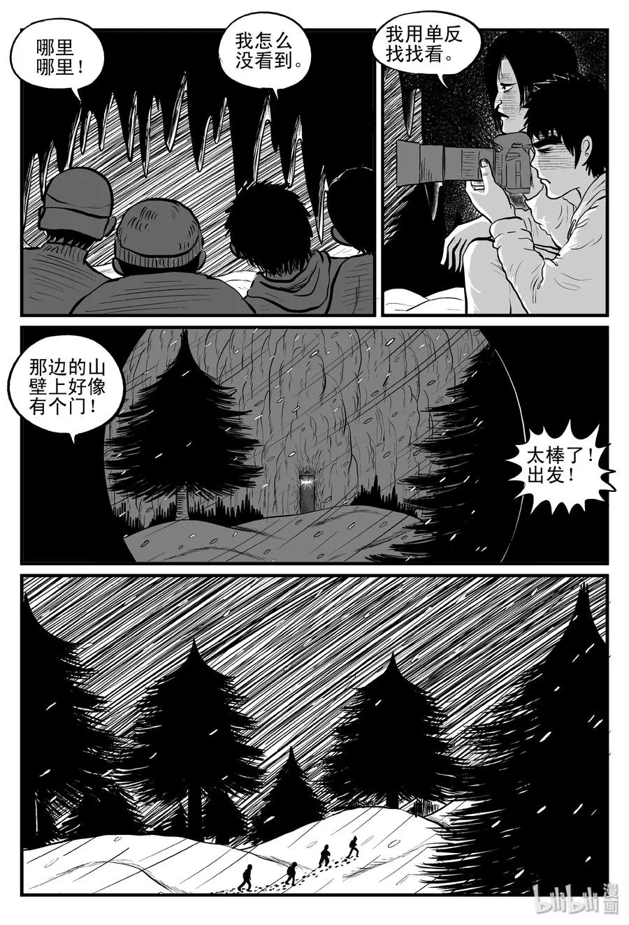 102 血山（1） 第8页