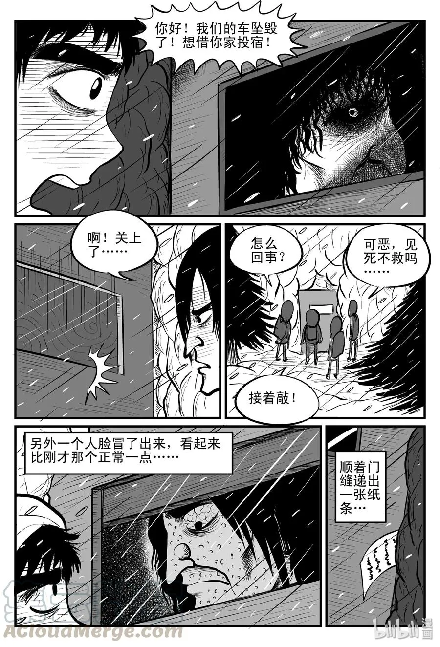 102 血山（1） 第10页