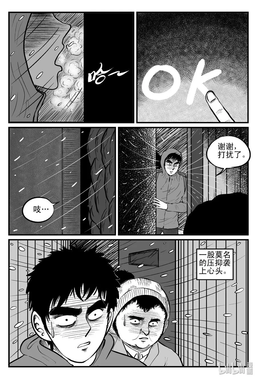 102 血山（1） 第12页