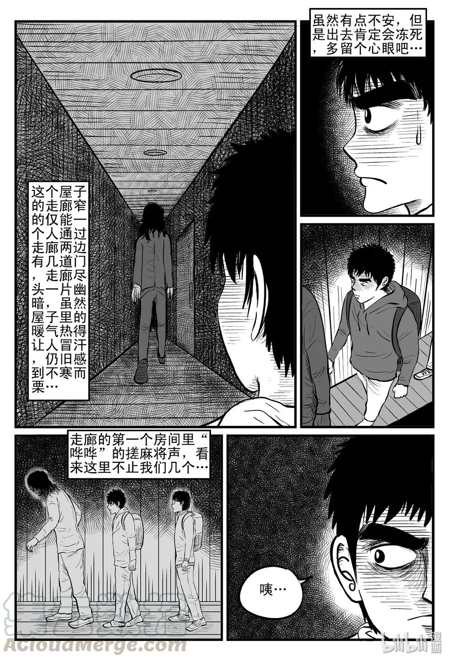 102 血山（1） 第13页