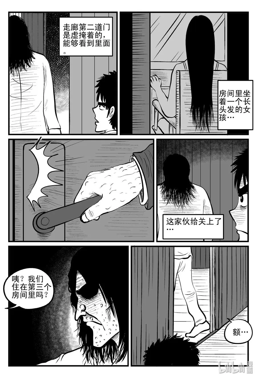 102 血山（1） 第14页