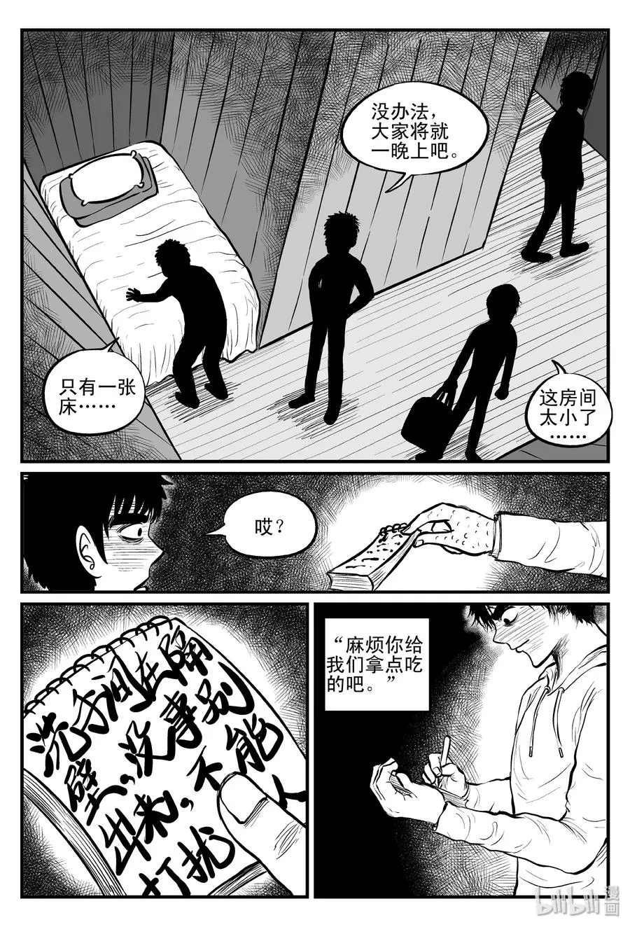 102 血山（1） 第15页