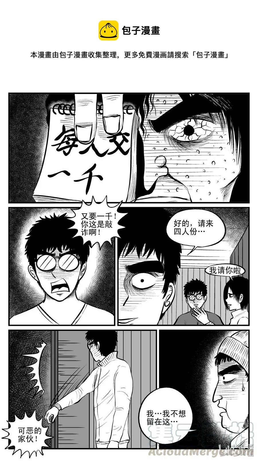 102 血山（1） 第16页