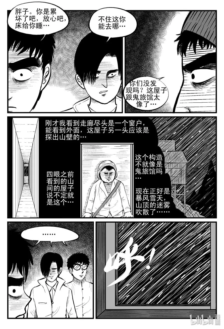 102 血山（1） 第17页
