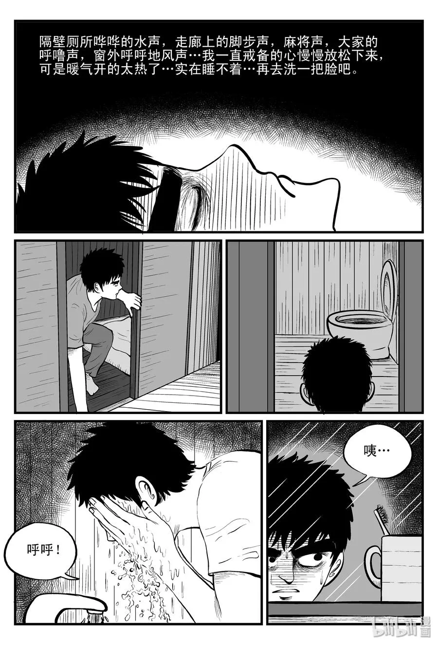 102 血山（1） 第21页