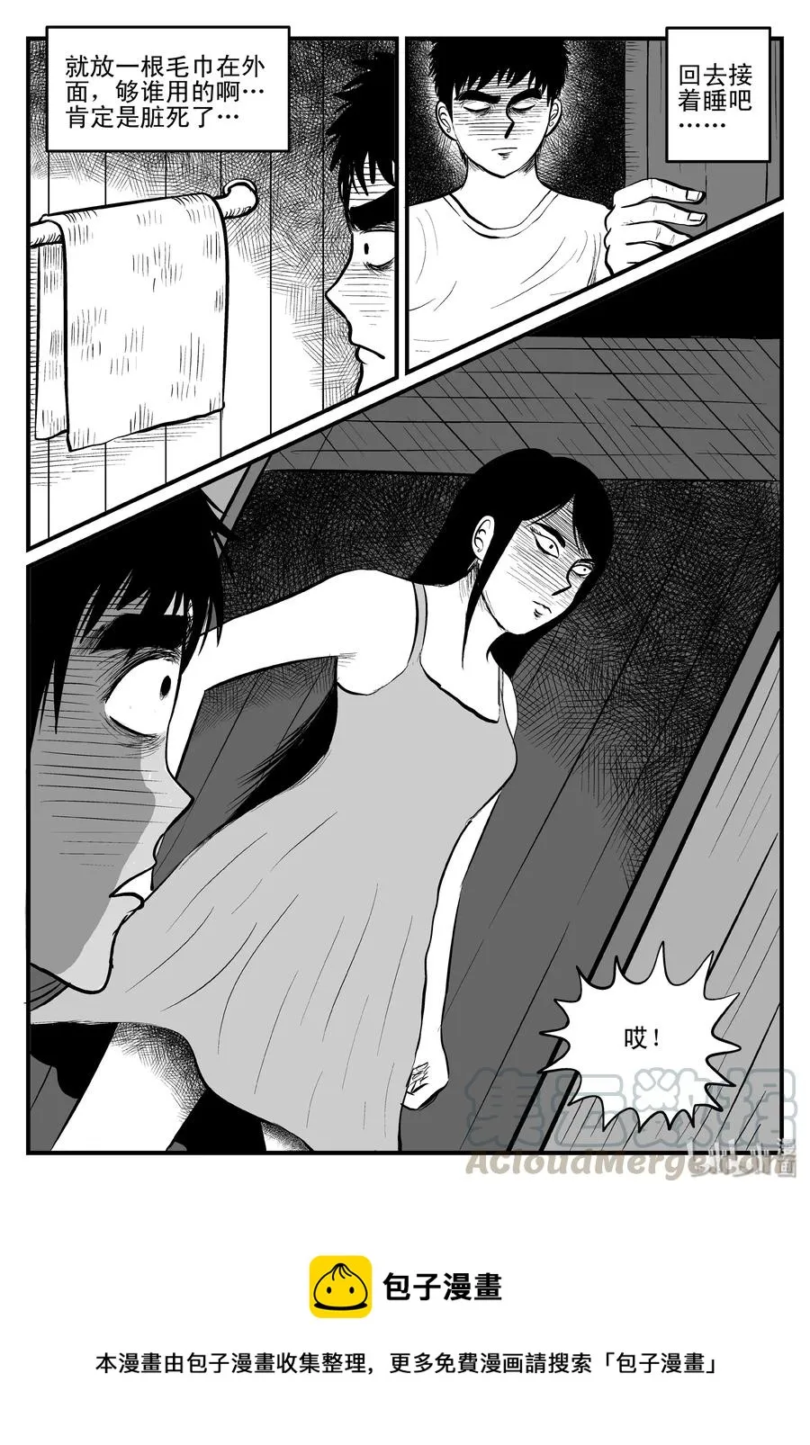 102 血山（1） 第22页