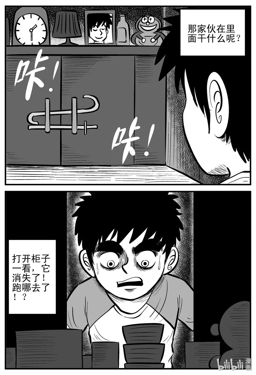 002 它1（2） 第2页