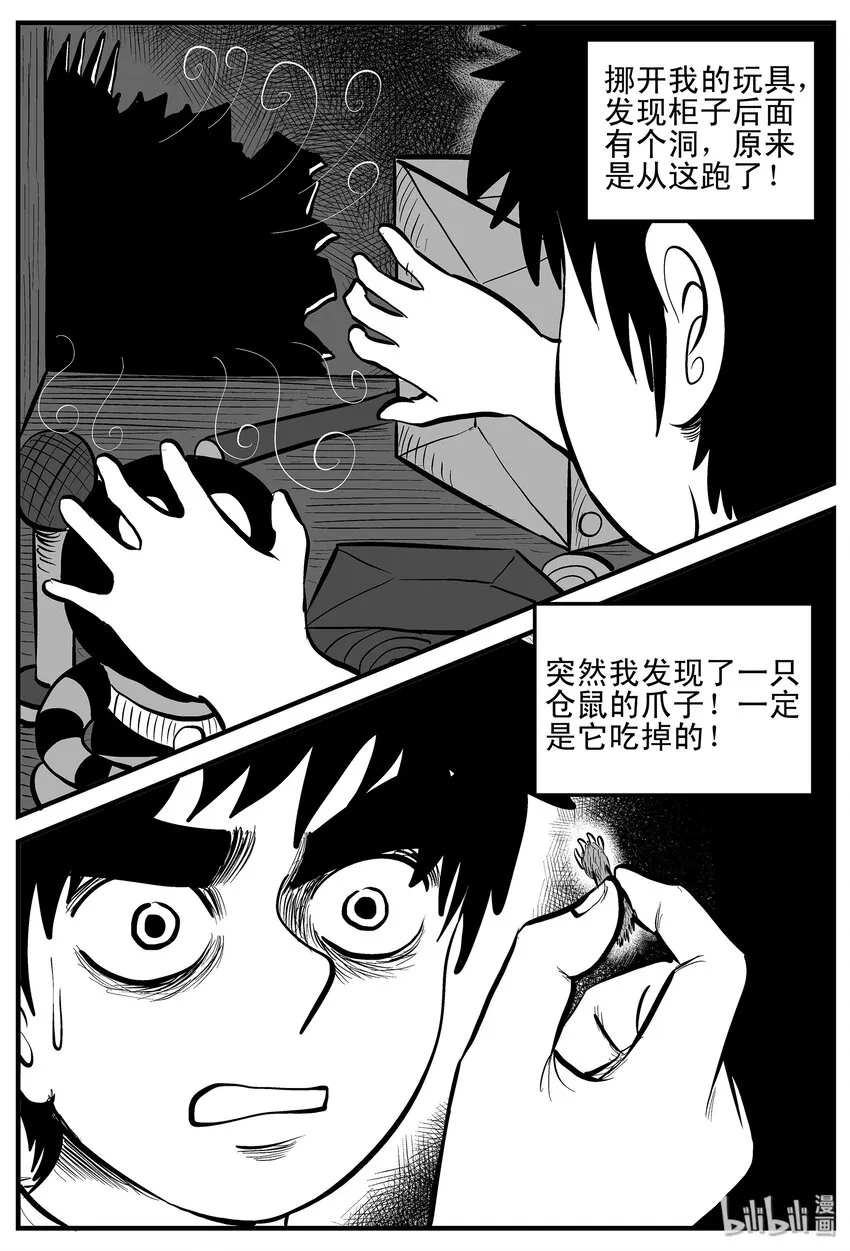 002 它1（2） 第3页
