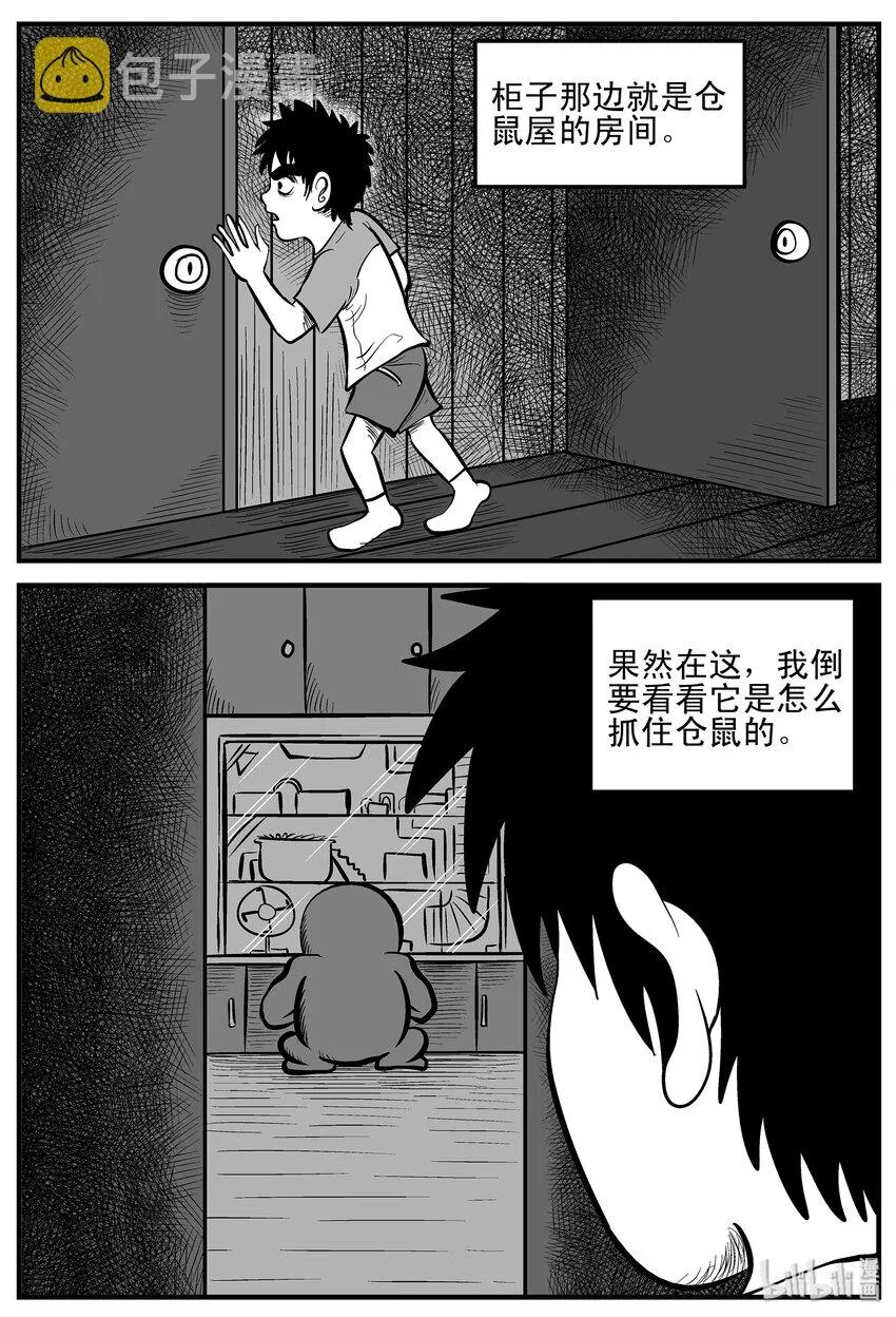 002 它1（2） 第4页
