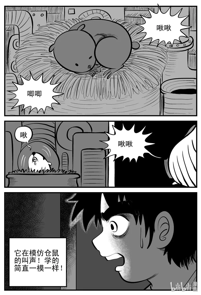 002 它1（2） 第6页