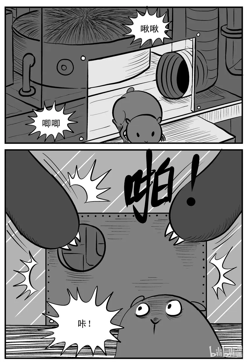 002 它1（2） 第7页