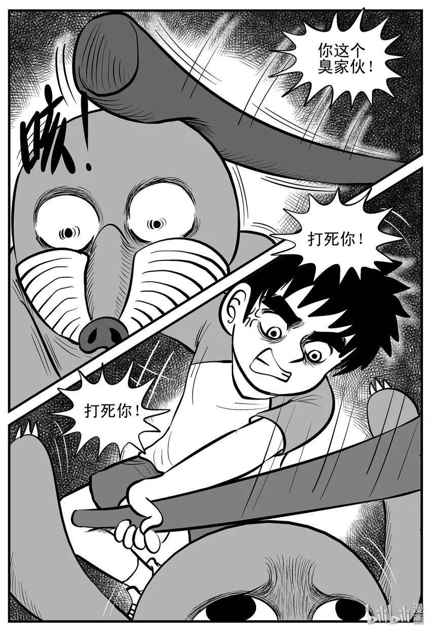 002 它1（2） 第10页