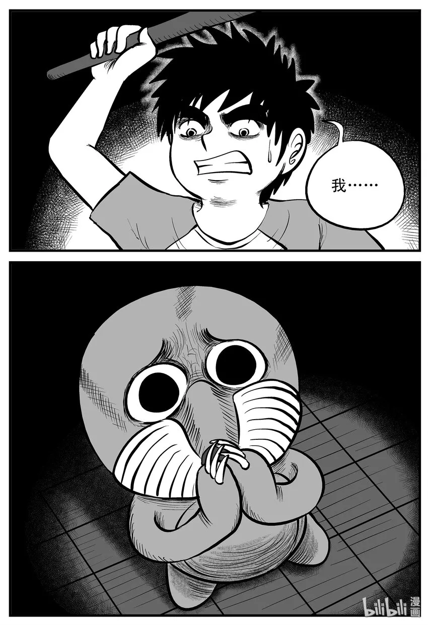 002 它1（2） 第11页
