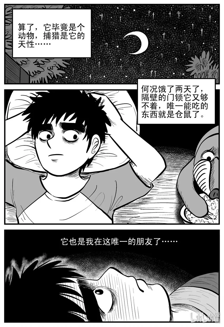 002 它1（2） 第12页