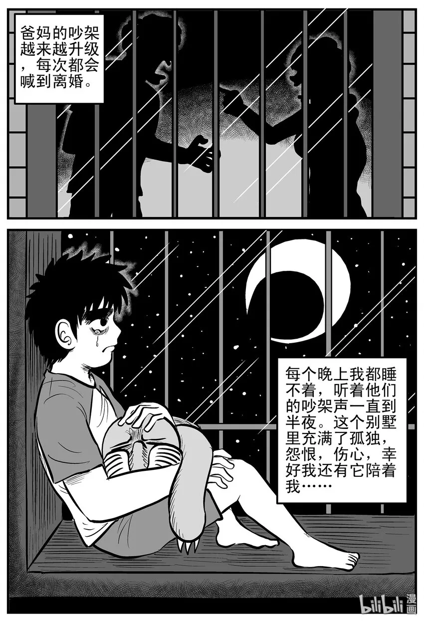 002 它1（2） 第13页