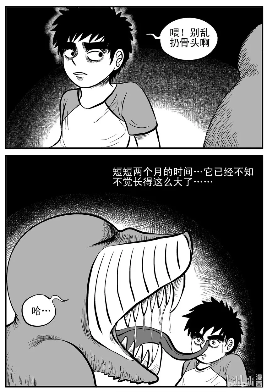 002 它1（2） 第15页